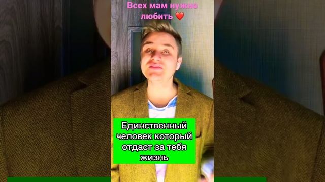 Почему мам нужно любить #мама #8марта #женскийдень #детям