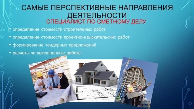 Специальность 