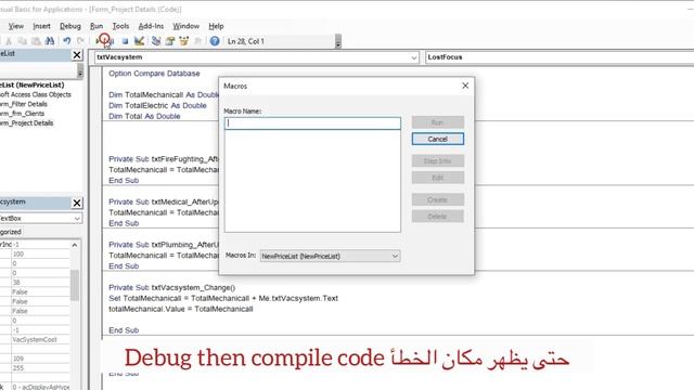(The expression on you entered Member already exist in object module) حل مشكلة في اكسس смотреть онлайн