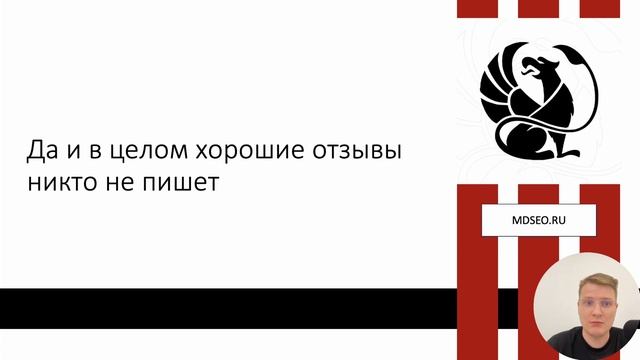 Работа с репутацией и SEO — советы для Яндекс и Google смотреть онлайн