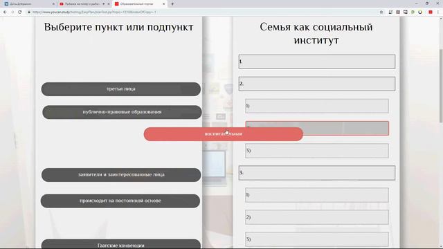 ЕГЭ по обществознанию 2019. Онлайн-тренажер с готовыми планами.