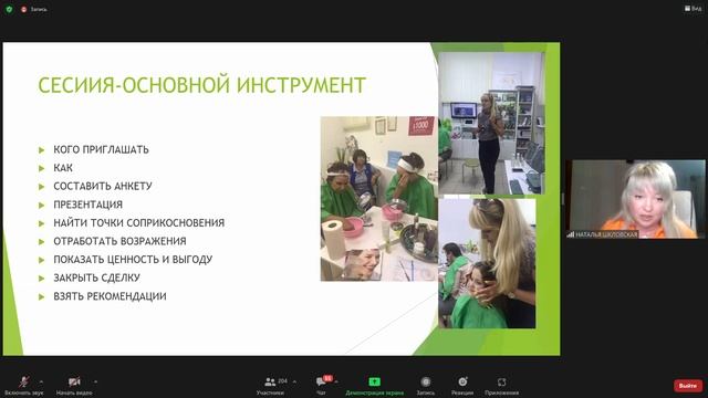 Как продвигать новэйдж. Экспертные сессии. смотреть онлайн