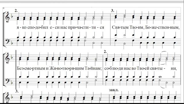 🎼 "Видихом Свет истинный...", Глас 2 Сокращенный Киевский роспев (тенор) смотреть онлайн
