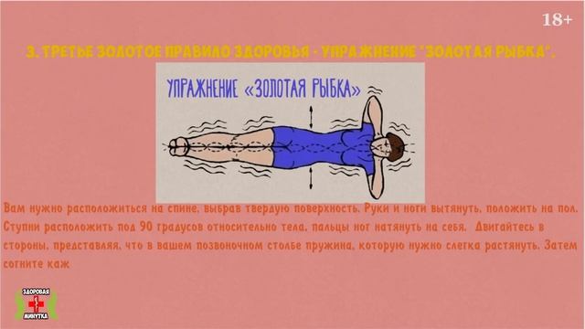 6 ПРАВИЛ ЗДОРОВЬЯ, КОТОРЫЕ ПРЕОБРАЗЯТ ВАШЕ ТЕЛО - Золотые правила Кацудзо Ниши