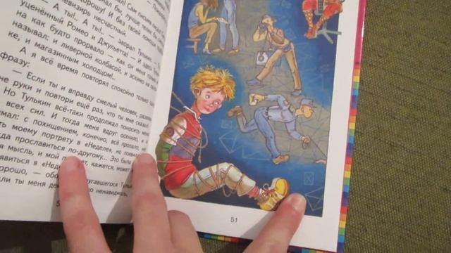 Валерий Медведев: До свадьбы заживет. Повесть о самой первой любви