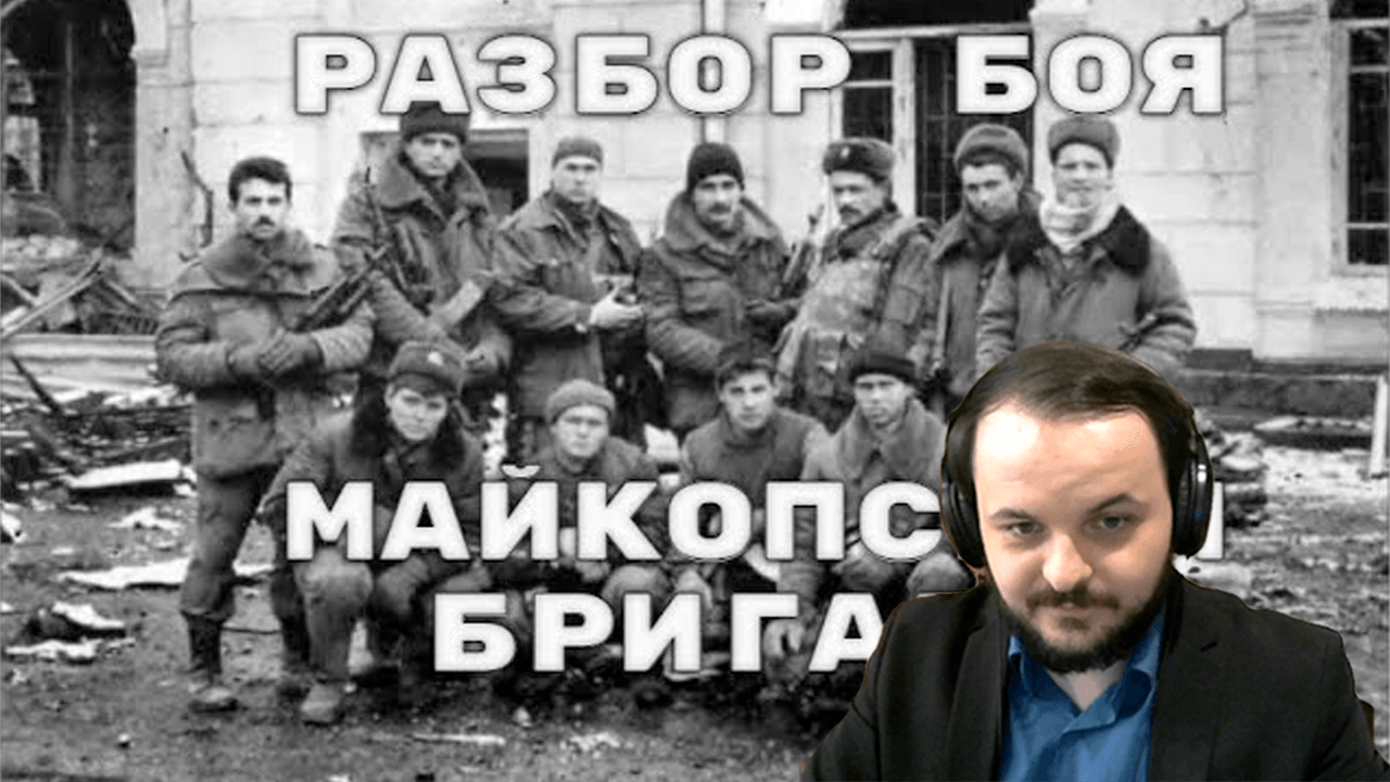 Жмиль смотрит ролик с канала Туземный совет трудящихся // 131-я Майкопская бригада