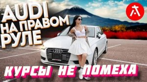 AUDI A3 & AUDI A4 от 1.3 млн. Стоит ли брать?