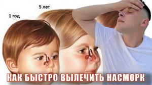 КАК вылечить СОПЛИ РЕБЕНКУ? Солевые растворы для промывания носика. ИЗО/ГИПО/ГИПЕР тонические раст-р