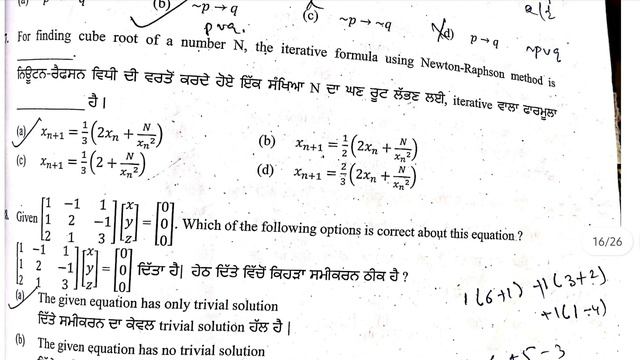 Master cadre complete answer key / paper overview / cut off / Bansal academy смотреть онлайн