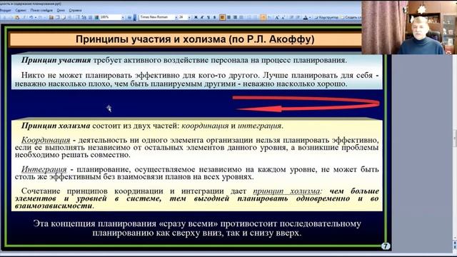 Михаил Зеленков: Вопрос 15.  Сущность и содержание планирования