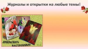 131 Презентация в Power Point .Мои увлечения.