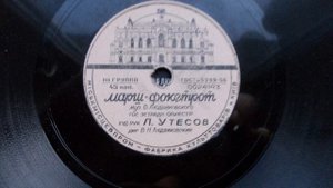 Эстрадный оркестр п-у Л. Утесова – Марш фокстрот (Зап. 1954 г.)