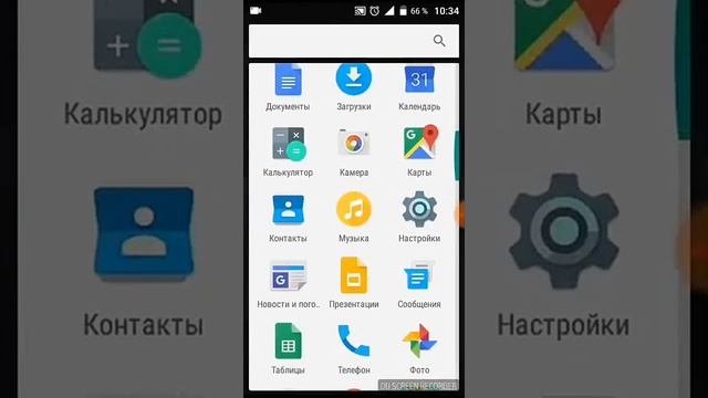 Как убрать защиту на Android 6.0