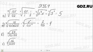 № 35.4 - Алгебра 10-11 класс Мордкович