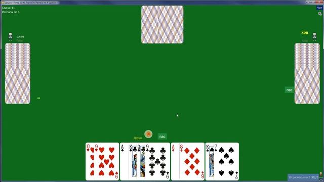 Преферанс с роботами для начинающих смотреть онлайн