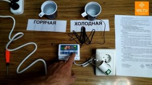 Терморегулятор Вавилон на 6 Квт