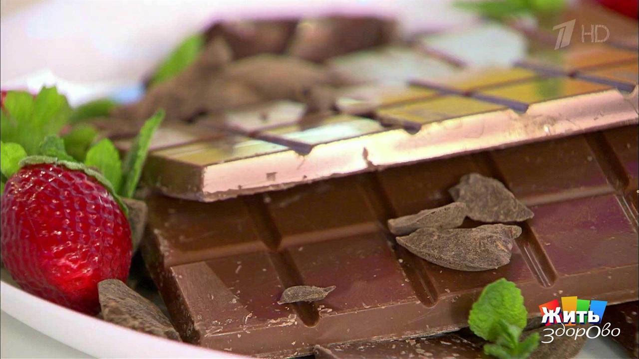 Еда и прыщи. Шоколад. Жить здорово! Фрагмент выпуска от 25.05.2017