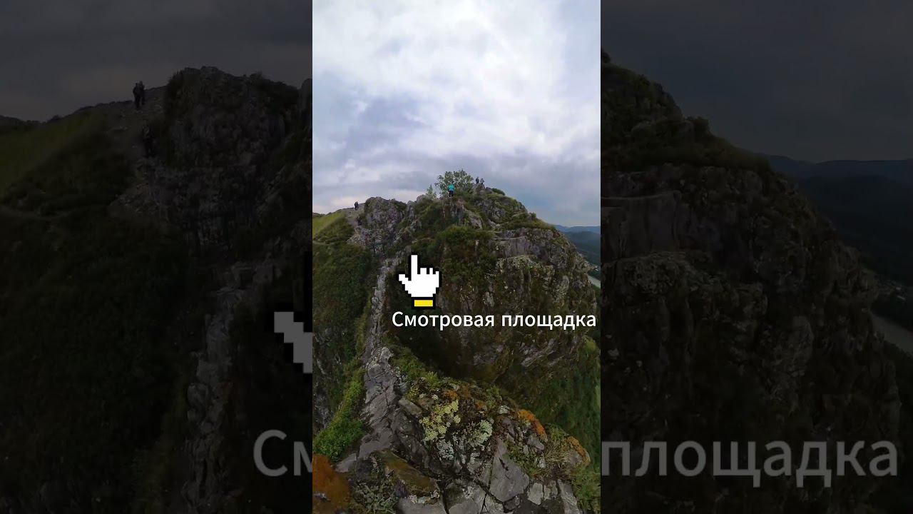 Алтай. Гора Чёртов палец. Популярные места на Алтае #1 / #travel  #алтай #путешествия #катунь #горы