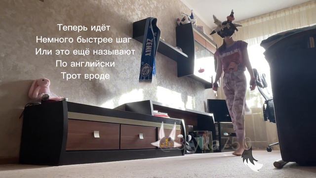 Долгожданный тутор! От ходьбы до бега!Квадробика. смотреть онлайн