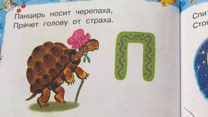 Стихи для детей «Про все на свете. Азбука в стихах и картинках» - читаем вслух. С. Маршак