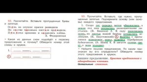 ГДЗ рабочая тетрадь по русскому языку  4 класс Страница. 26  Канакина