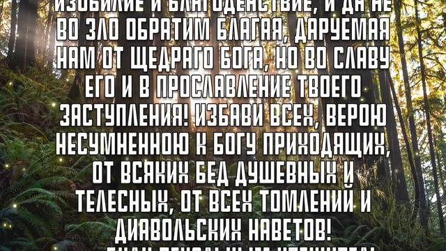 СЕГОДНЯ ГОСПОДЬ ПРОСТИТ ВСЕ ВАШИ ГРЕХИ! Молитва Господу Богу смотреть онлайн