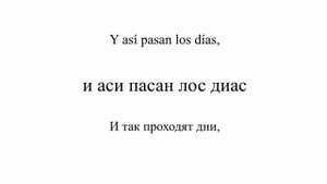 Нэт Кинг Коул - Quizás, quizás, quizás. Произношение и перевод