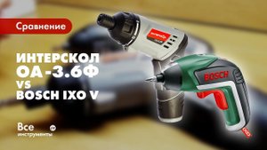 Сравнительный обзор аккумуляторных отверток