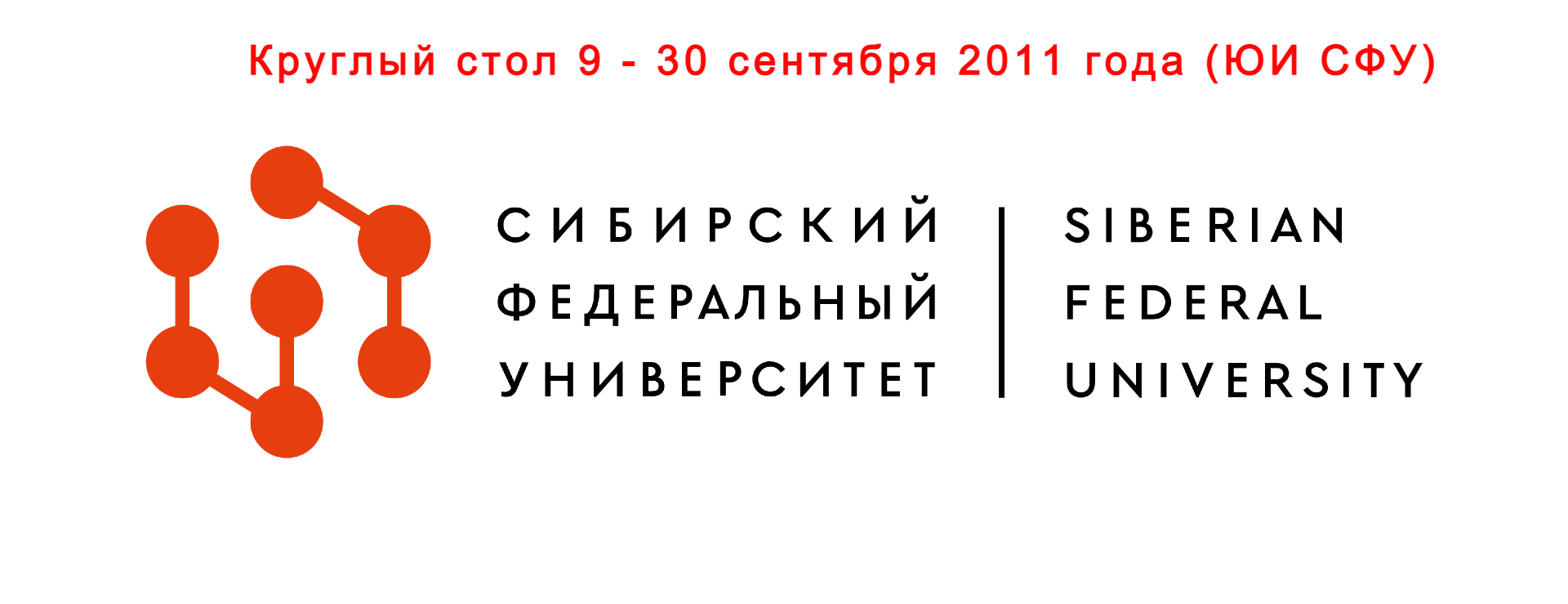 Уголовно-процессуальные аспекты решений ЕСПЧ. КС ЮИ СФУ 2011 г. ч.5