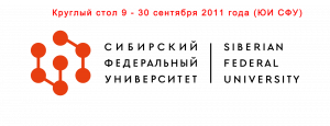 Уголовно-процессуальные аспекты решений ЕСПЧ. КС ЮИ СФУ 2011 г. ч.5