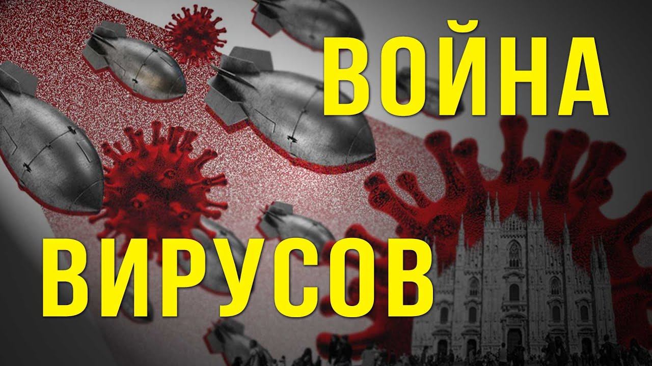 Зомбиапокалипсис, сверхлюди и возрождение динозавров – перспективы вирусологии