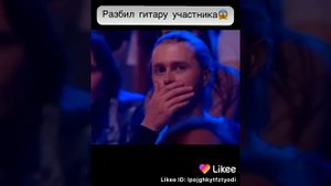 Разбили гитару участника !