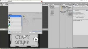 Главное меню \ Main menu - Unity легко  #2