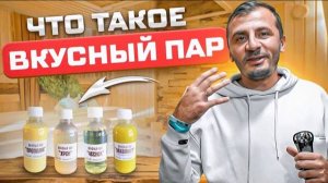 Не используйте эфирные масла в бане! Сколько стоит настоящее эфирное масло для парения? Парение