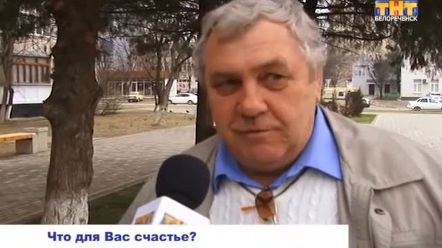 Какое оно, счастье? смотреть онлайн