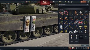 Все Дакимакуры в War Thunder ссылки, что бы получить себе тоже, в описании!