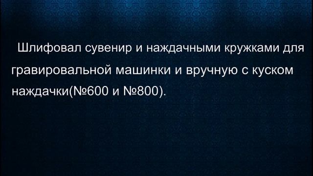 Сувенир"Акула" из гильзы 12,7*108. смотреть онлайн