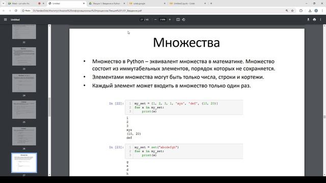 АИПиТ-2024. Лекция 1