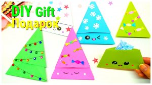 DIY ПОДАРОК НА НОВЫЙ ГОД елка из бумаги своими руками | New Year's Gift. Paper Christmas Tree