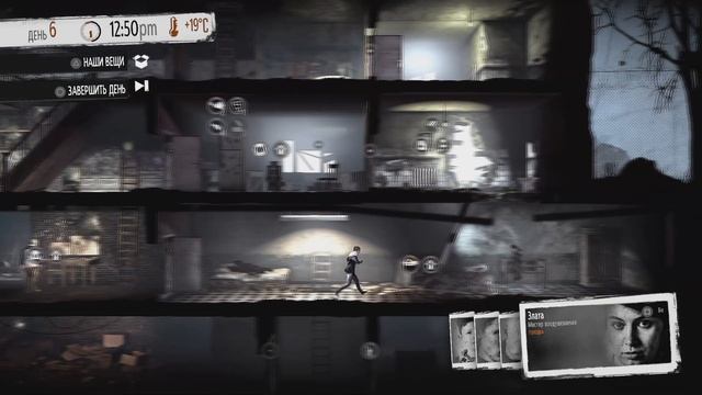 ❀ Прохождение This War of Mine The Little Ones ❀ - 3d - Отмычкой по решеткам смотреть онлайн