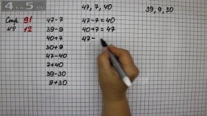 Страница 91 Задание 12 – Математика 2 класс Моро М.И. – Учебник Часть 1