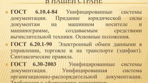 нормативно методологическая база делопроизводства