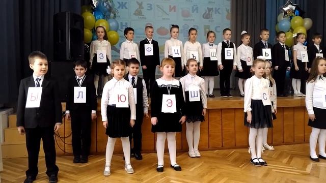 Праздник «Прощание с Азбукой» в школе. Рассказываем стихи и поём песню. смотреть онлайн