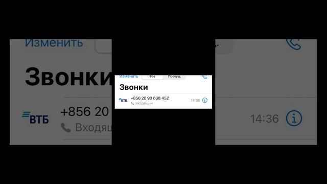 мошенники втб звонок по телефону на вацап смотреть онлайн