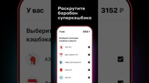 Как правильно настроить кэшбэк в приложении Альфа Банк