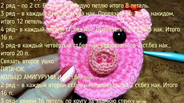 Вяжем магнитик свинка амигуруми