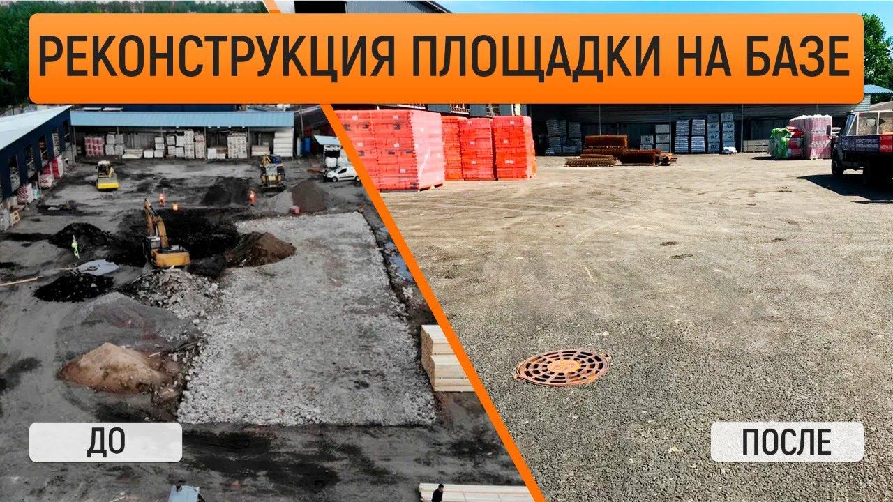 Устройство дренажной системы от А до Я. Площадка из асфальтовой крошки прослужит долго!