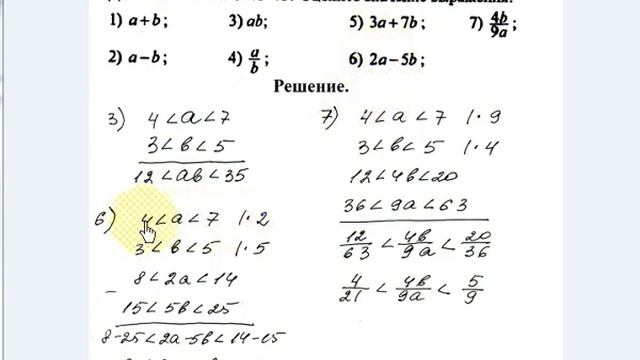 # 157. Урок 8. Неравенства. Оценка значения выражения. Алгебра 9 класс. Математика. Образование.