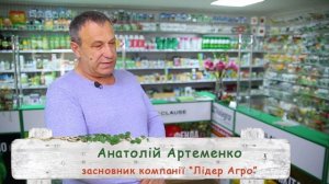 Грибковые заболевания растений. Советы компании Лидер Агро