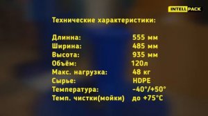 Обзор на передвижной контейнер для мусора на 120л